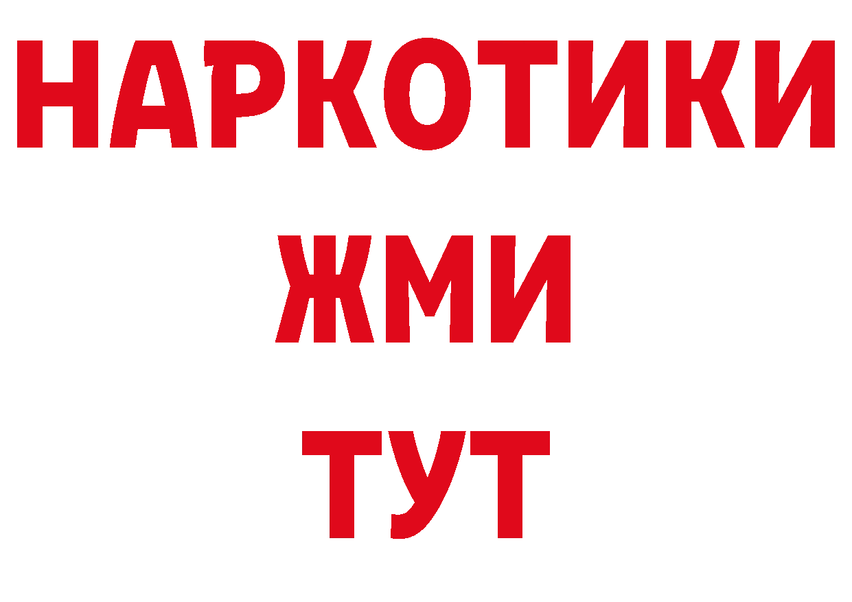 БУТИРАТ оксана ссылки сайты даркнета ОМГ ОМГ Биробиджан